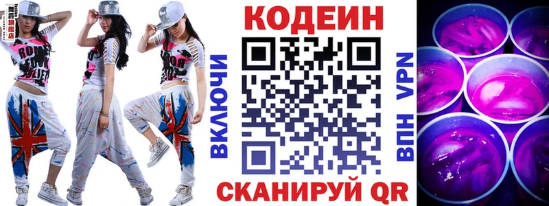 наркотики  Чердынь  Кодеин напиток Lean (лин) 