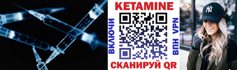 КЕТАМИН ketamine  Чердынь 